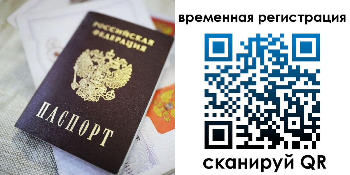 прописка для кредита в Лихославле