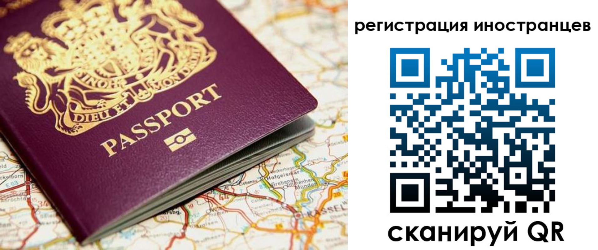 временная регистрация 2025 в Лихославле