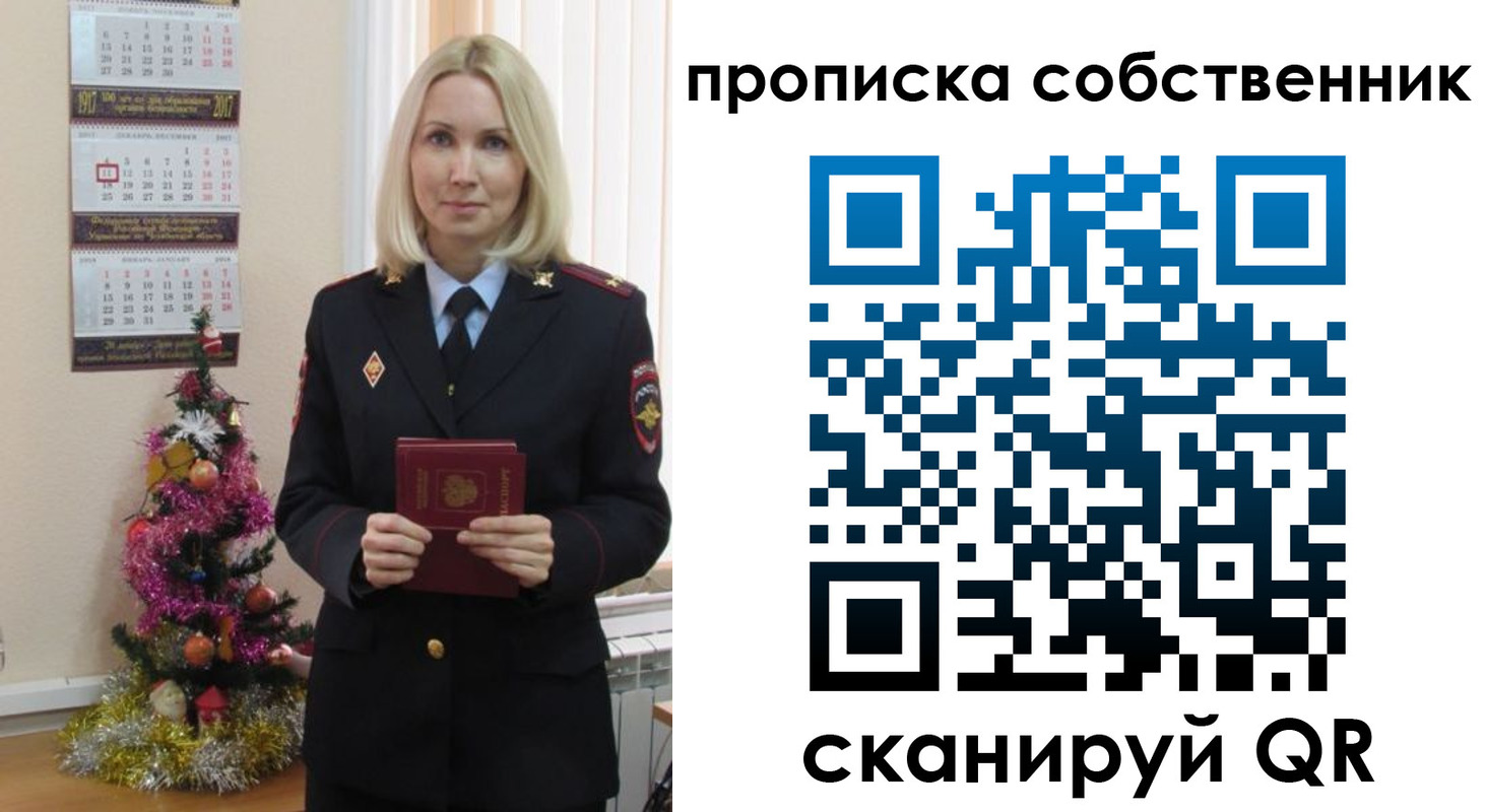 прописка 2025 в Лихославле